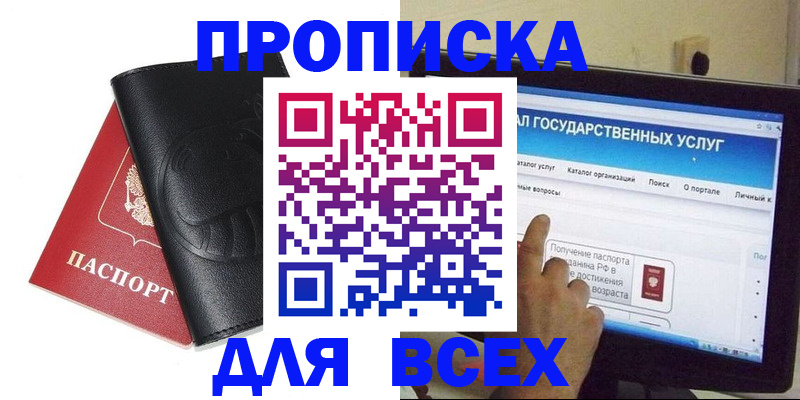 прописка для кредита в Кирсе