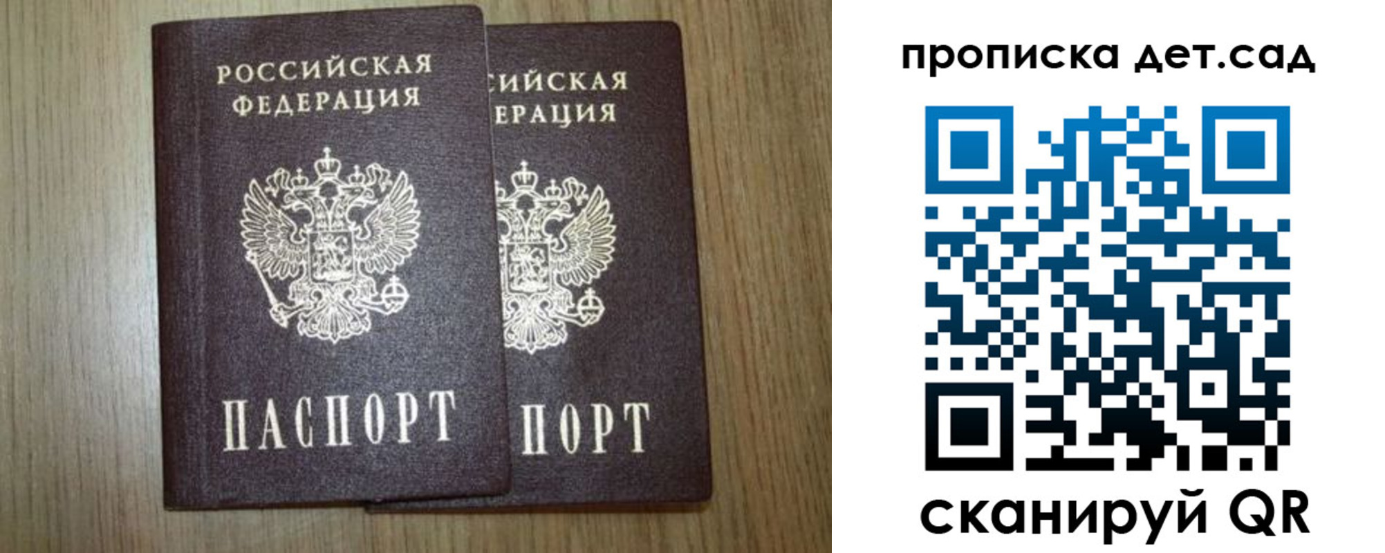 прописка в Кирсе