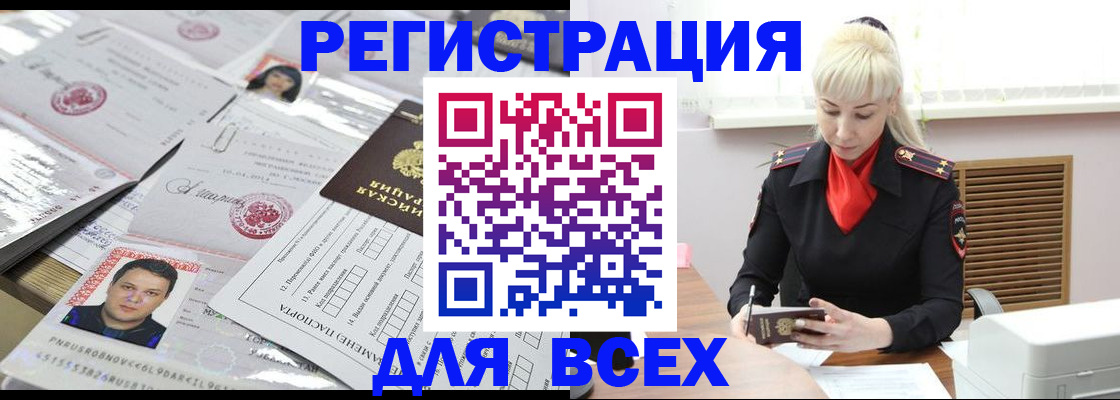 прописка штамп в Кирсе