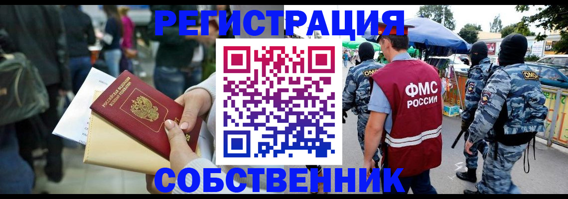 временная регистрация в Кирсе