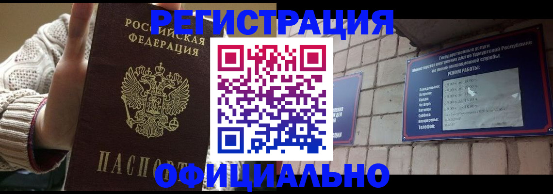 прописка гарантия в Кирсе