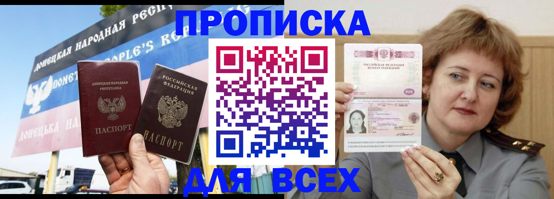 временная регистрация 2025 в Кирсе