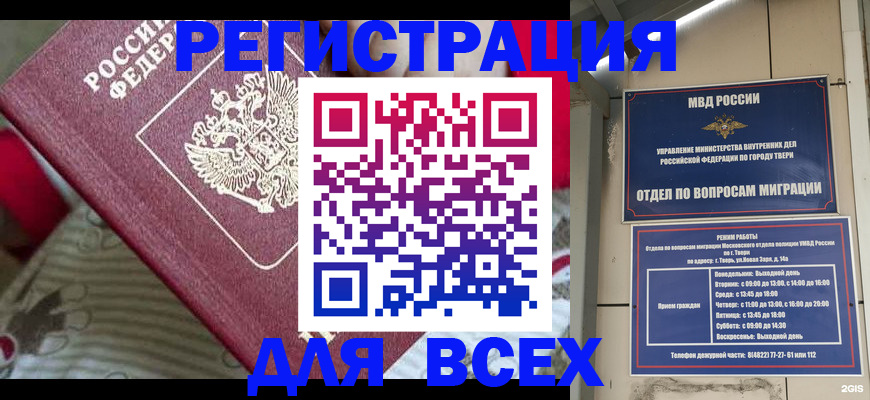 временная регистрация адрес в Кирсе
