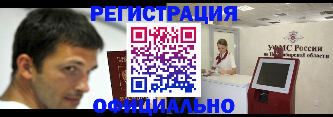 прописка для военкомата в Кирсе
