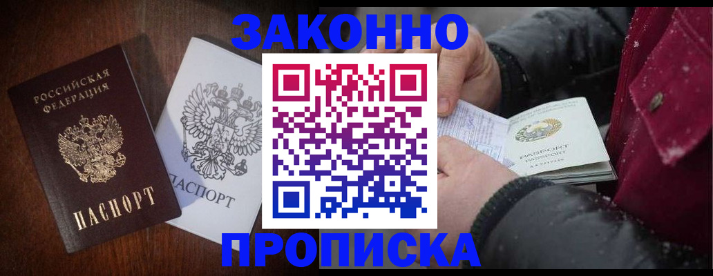 миграционный учет в Кирсе