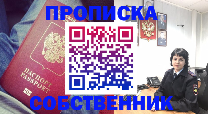 прописка паспорт в Кирсе