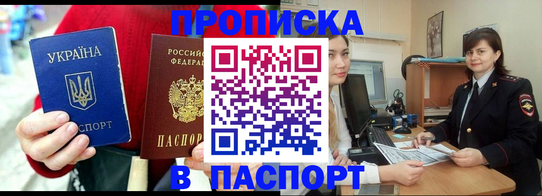 найти адрес прописки в Кирсе